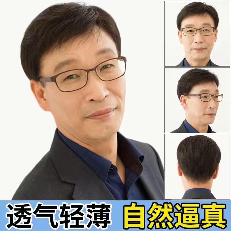 Middle-Aged Men's Wig, Real Hair, Short Hair, Side Part, New Style Hairpiece, Men's Wig, Full Head, Middle-Aged and Elderly Real Hair