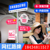 Road name sign Internet celebrity photo check-in street sign custom sign vertical street reflective sign mobile landmark