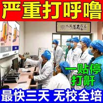 (a box of enough to use) the snorkel to prevent snoring and snoring the snorkel to stop snoring and buy one for a delivery