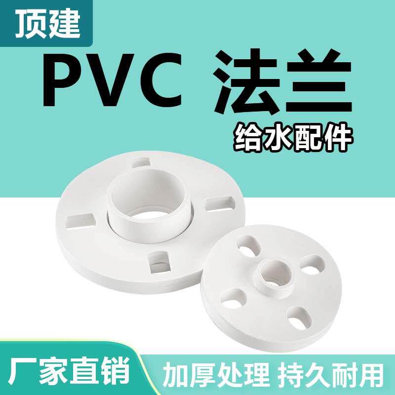 顶建PVC法兰片技术拆解:一体式分体结构在给水系统中的密封可靠性分析_其它_淘宝数码网