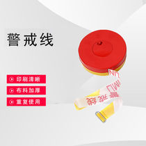 FLYER isolation belt safety isolation cordon telescopic disc type cordon conventional 125M (SGB