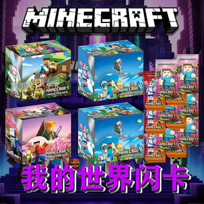 Minecraft Blind card game peripheral cards Flash cards for children, boys and kids reward gifts