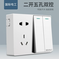 Два открытых и пять -отверстие (одиночный, универсальный управление) Universal)