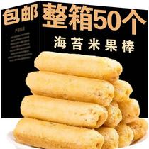 Full shop for 3 pieces to send 50 packs of snacks) Miot energy rods Leisure food Egg Yolks Sea Moss Taste Net Red Snacks