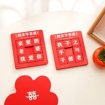 Huarong Road 2023 Creative Game Props Blocking Doors Puzzle Wedding Wedding Supplies Tricky Civilization