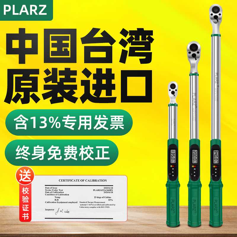 Taiwan Imports Prado High Precision Electronic Number of Torque Wrench Torque Adjustable torque Torque Adjustable Industrial Grade Steam-Taobao