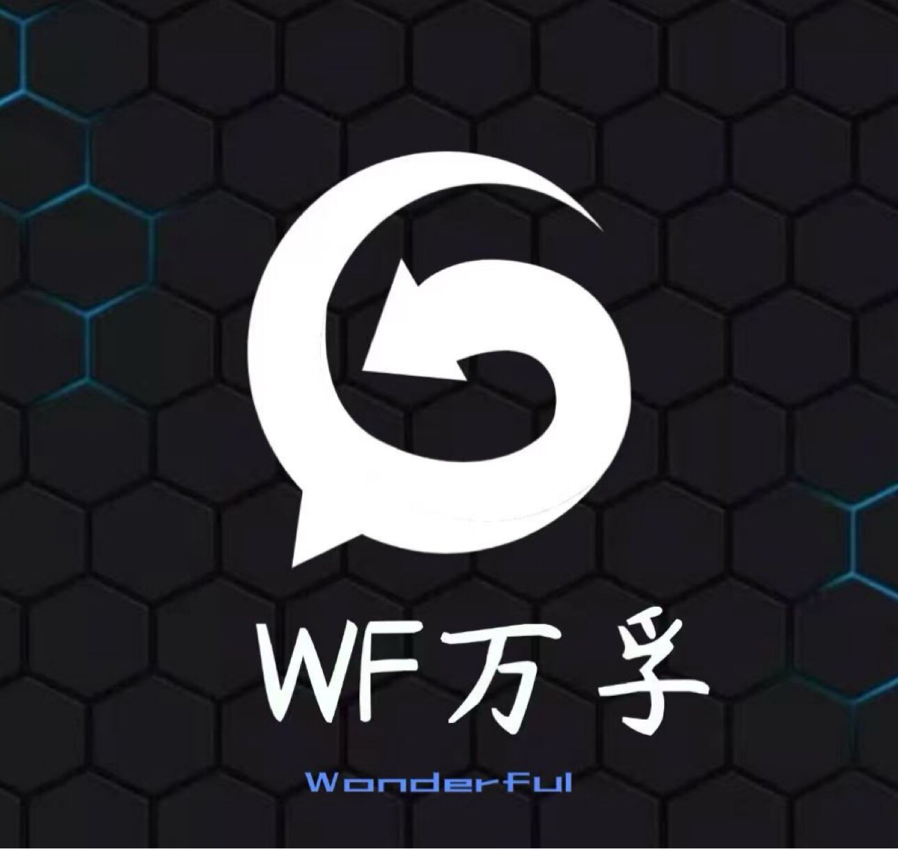万孚直播设计