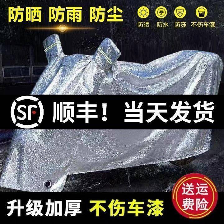 Electric car anti-rain cover bottle universal motorcycle anti-rain cover raincoat wind-proof riding portable and easy to clean goat tongue-Taobao