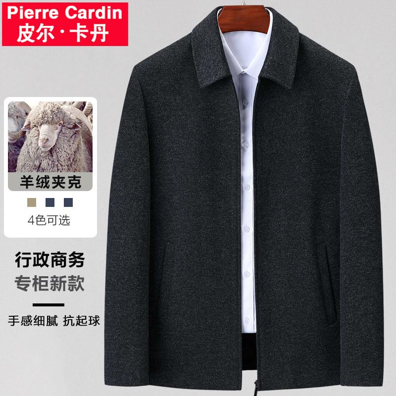 Pierre Cardin autumn/winter cashmere jacket for men, lapel collar, middle-aged and elderly, business veterans, senior cadres, administrative dads, wool jacket