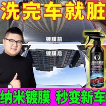 Automobile coating agent nano spray crystal liquid crystal coating car paint coating refurbishment glazing maintenance cleaning black technology