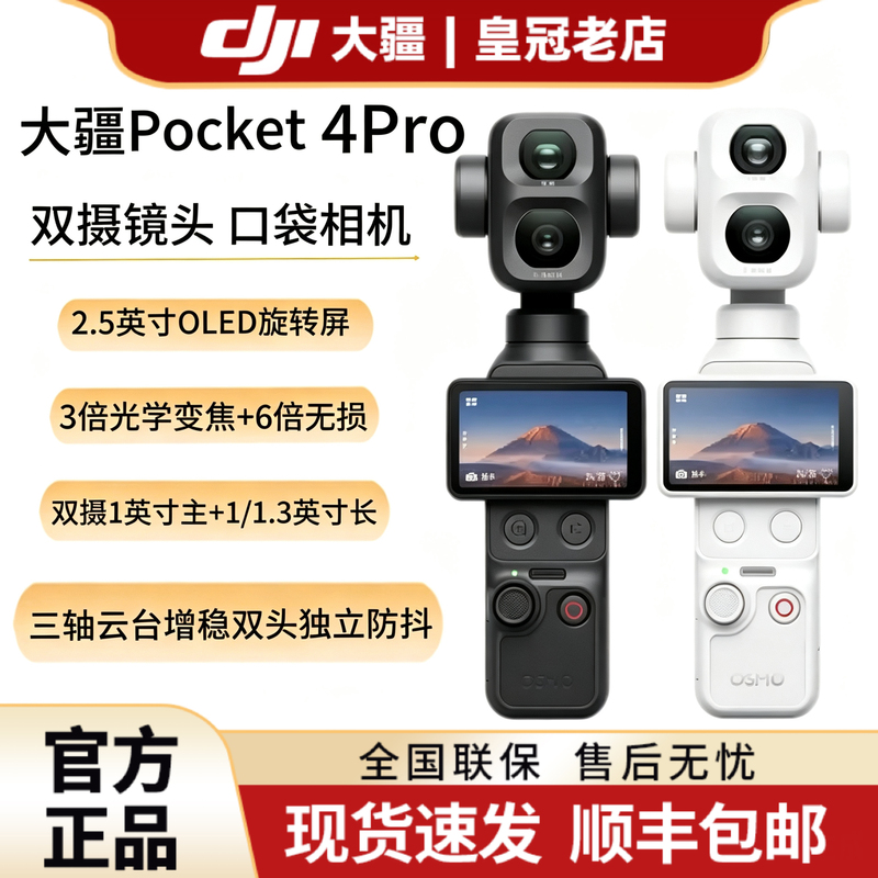 【New Product in Stock】 DJI Osmo Pocket 4 Pro Dual Main Camera Pocket Handheld Gimbal Camera