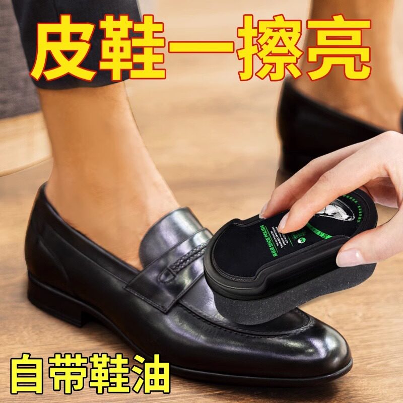 shoe polish leather shoe polish brightening brush shoe deity double sided sponge wiping shoes colorless general shoe wax black genuine leather maintenance oil-Taobao