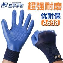 Xingyu gloves Younaibao A698 special gloves for steel workers durable labor protection gloves construction wear-resistant and non-slip