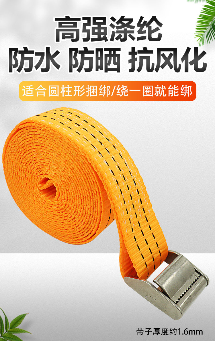 304 stainless steel thickened orange zinc buckle a taut high-strength polyester buckle binding belt 3.8cm article tightening belt