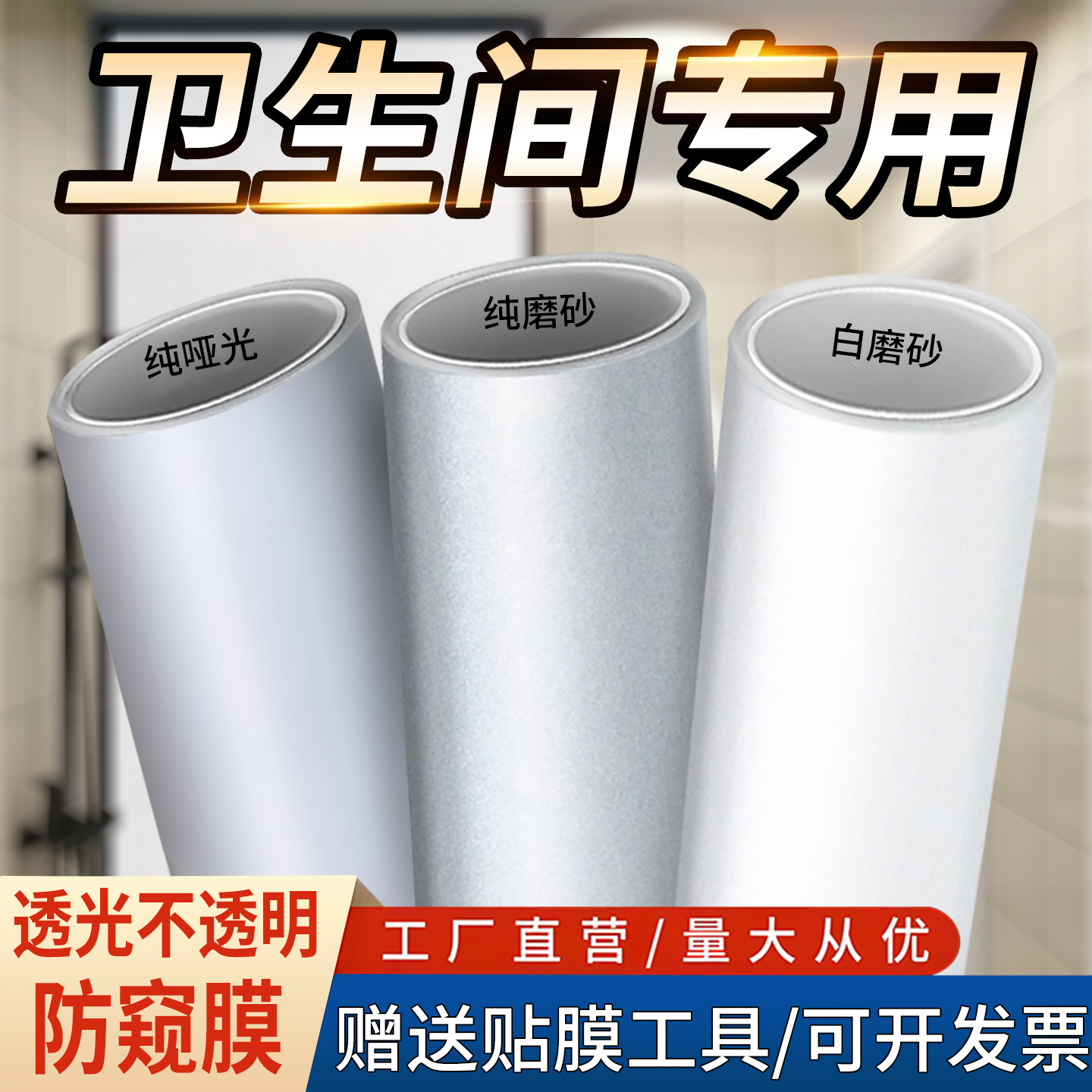 磨砂玻璃贴纸透光不透明卫生间窗户防窥隐私防走光贴膜10米批发