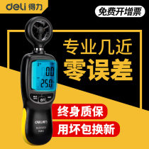 Japan imported Makita Deli anemometer high-precision handheld wind speed measuring instrument anemometer anemometer wind temperature