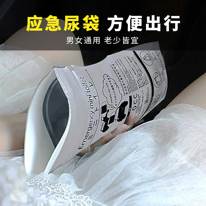 On-board outdoor high speed car with emergency urine bag urinals for disposable portable male and female children universal-Taobao