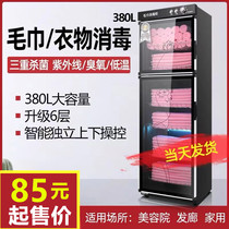 Beauty salon towel Sterilization Cabinet UV Commercial Standing Hotel Slippers Clothing Toys Household Ozone Disinfection Cabinet