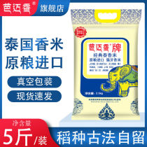 Thai rice 5 pounds original imported long grain fragrant rice cat tooth rice long grain fragrant extra long small bag new rice