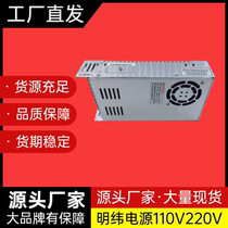 MEAN WELL switching power supply S-350-220 output DC DC220V1 6A AC220V to DC220V power supply box