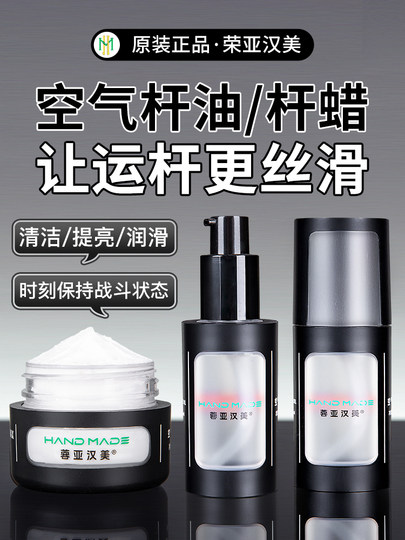 Genuine Rongya Hanmei Billiard Cue Maintenance Oil Air Silky Care Wax Cue Cleaning Oil Repair Cue Cracking