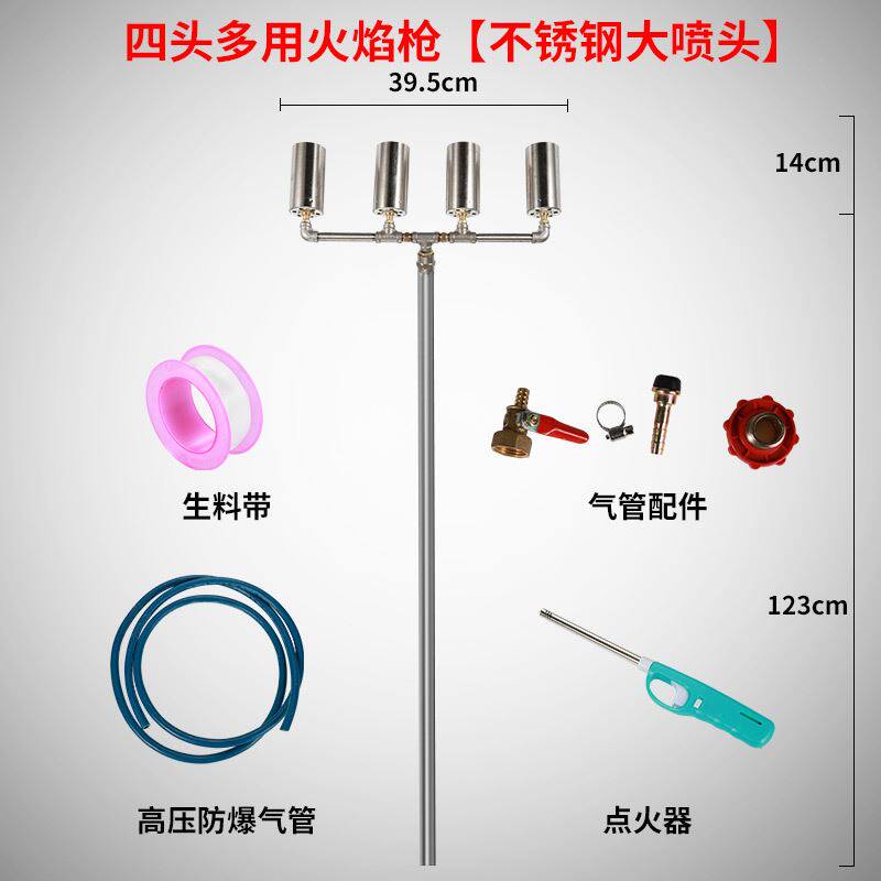 Flame sterilizer sterilization gun 10 sterilizer pig pen to grab porous high-fire chicken coop fire gun shed home