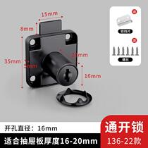 Drawers Lock Furniture Accessories Lock Cabinet Lock Letterbox Cabinet Cabinets Locker Safety Lock More Wardrobe Desk Lock
