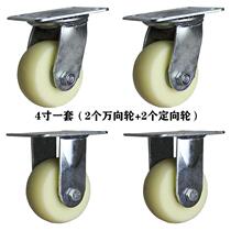 4 Inch 5 Inch 6 Inch 8 Inch Caster Thickened Flat Trolley Wheel Universal Wheel Fixed Elephant Wheel Nylon Heavy Duty