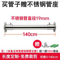 304 stainless steel pipe hanging clothes rod closet cabinet lingerie frame clothes hung clothes crossbar Clotheshorse Wardrobe