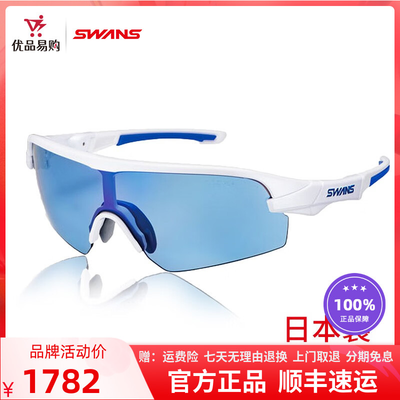 SWANS Lion King View Professional Riding Sunglasses Japan Imports Cross-country Windproof Sand Sports Protective Glasses-Taobao