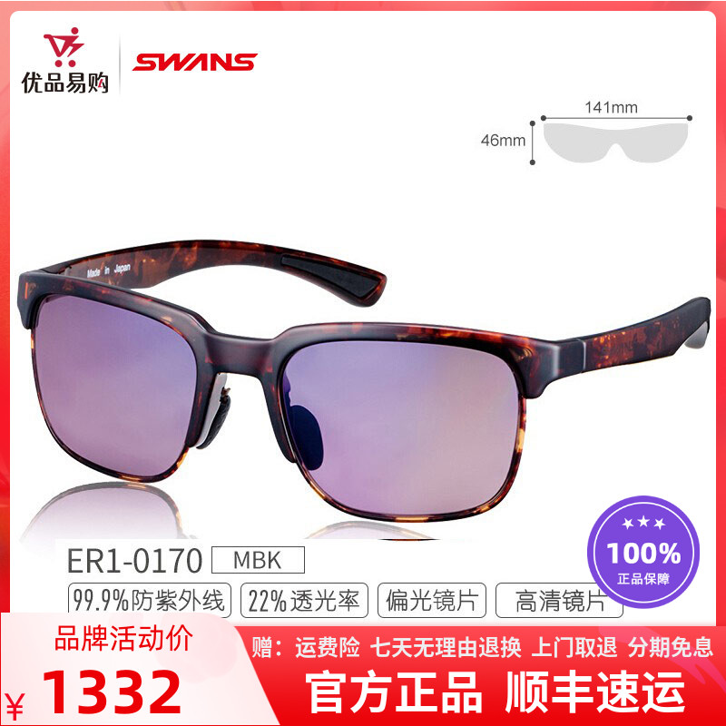 SWANS Lion King View Golf Sports Glasses Men And Women Outdoor Marathon Running Sunglasses Discoloration Sunglasses-Taobao
