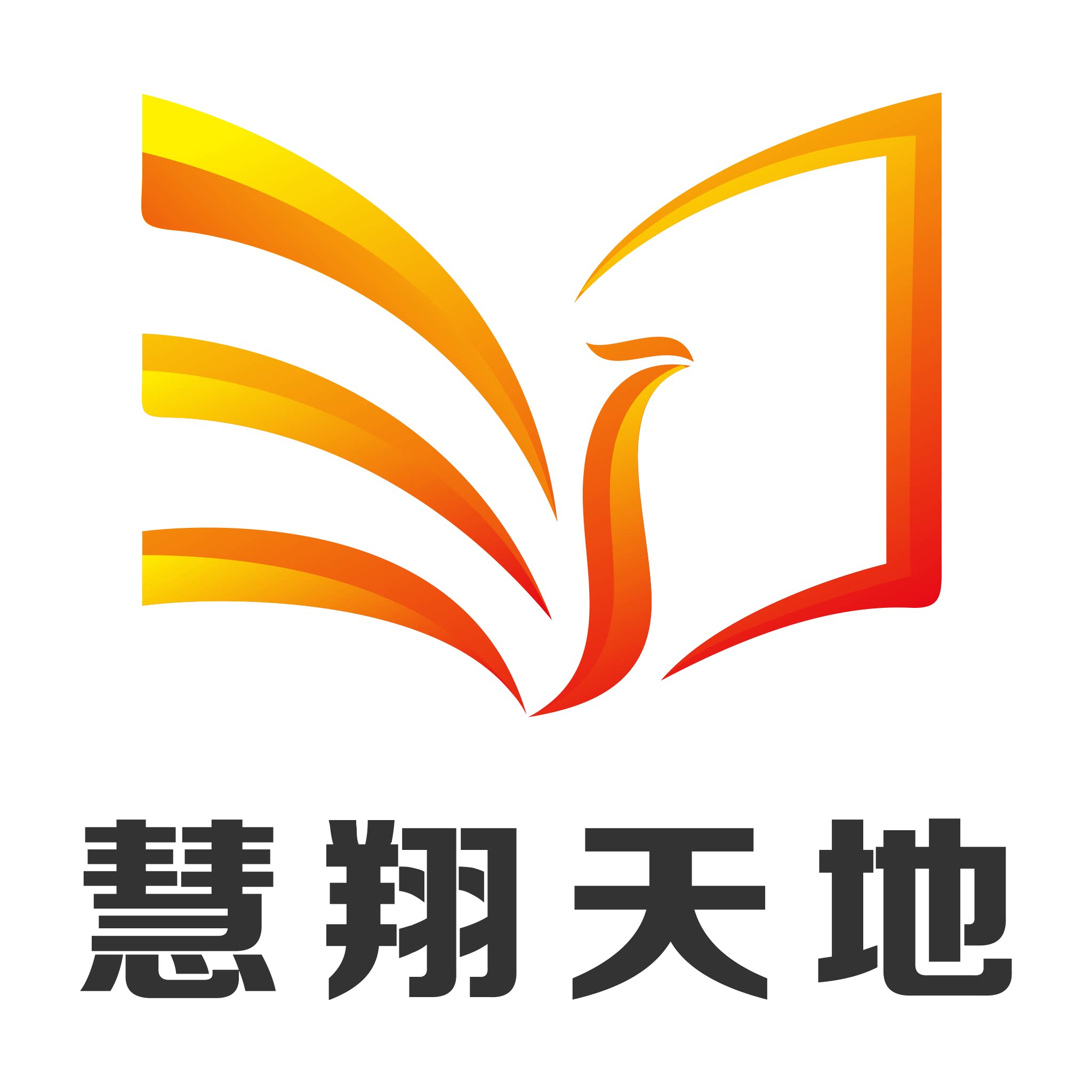慧翔天地教育培训的LOGO