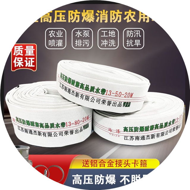 13型13公斤压力防爆特厚消防农用水带帆布2寸2.5寸3寸4寸黑胶水带