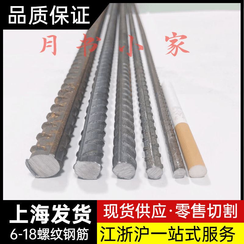 Reinforcement for Wall Construction, Rebar, Threaded Steel, Construction Rebar, Paving Rebar, 6/8/10/12/14/16/18/