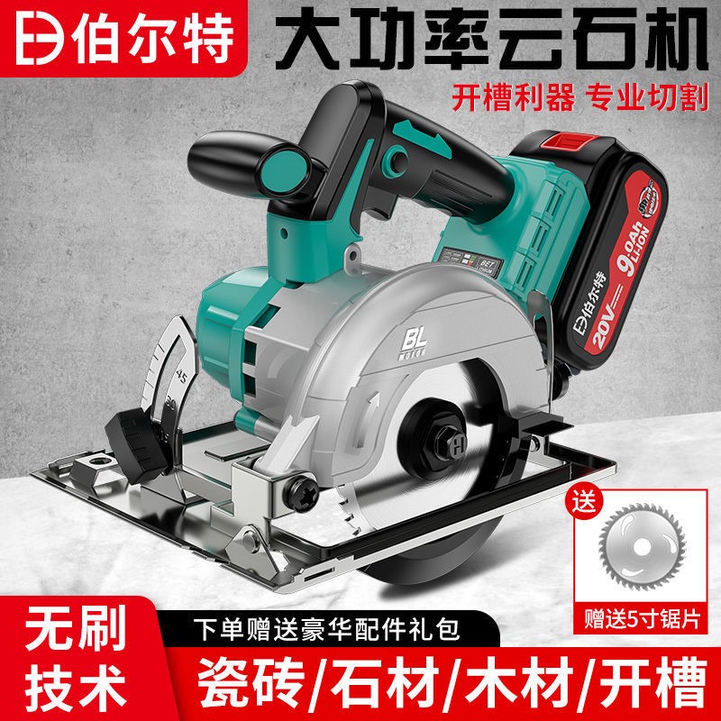 Universal 48 88VF battery 5-inch lithium electric saw charging handheld lithium electric charging circular saw woodwork saw hand saw