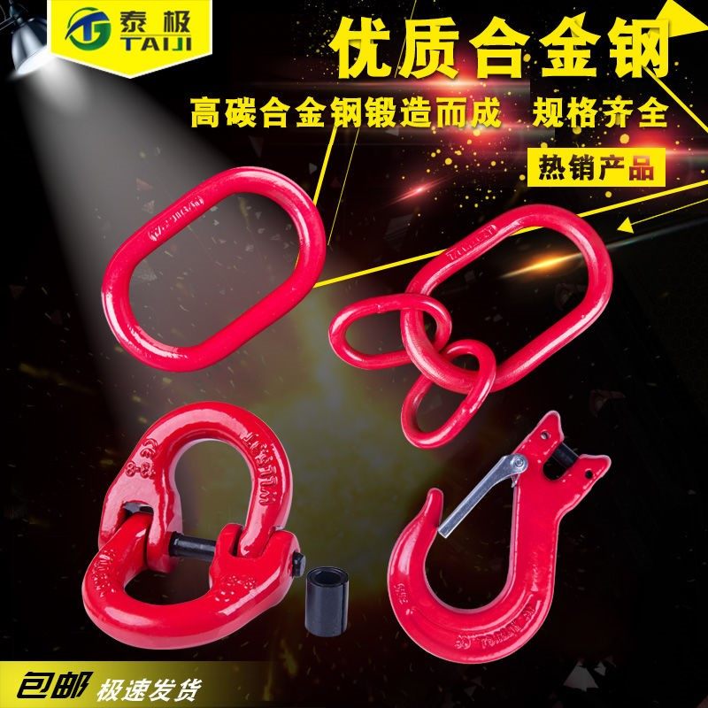 High strength powerful ring primary-secondary ring lifting rings butterfly buckle chain connection buckle sheep angle slide hook lifting hook