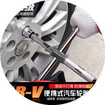 Car tire changing sleeve cross wrench labor-saving disassembly 17 universal 19 vehicle mounted 21 multi-functional 23 tool set