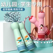 Childrens skipping rope cotton rope beginners primary school students special sports supplies kindergarten students skipping training