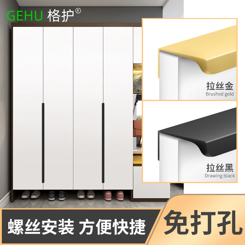 Cabinet door handle wardrobe drawer long handle cabinet whole cabinet door embedded invisible aluminum alloy whole body one door to the top