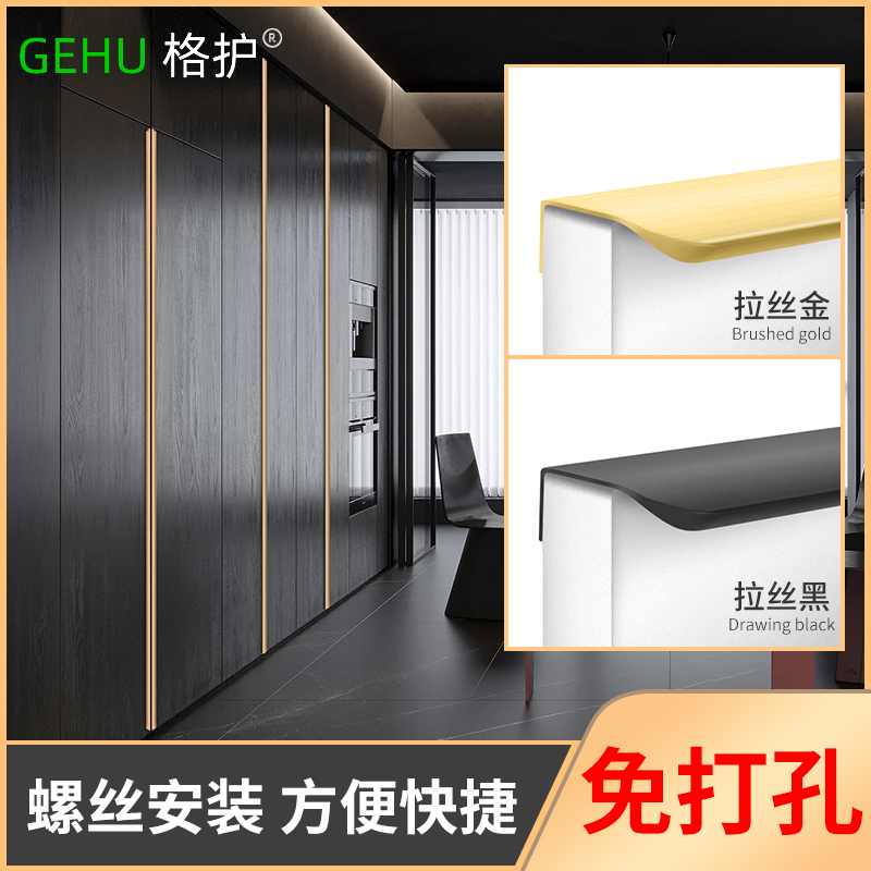 Wardrobe handles a door to the top overall cabinet door cabinet cabinet door handle modern minimalist through top invisible long handle light and luxurious