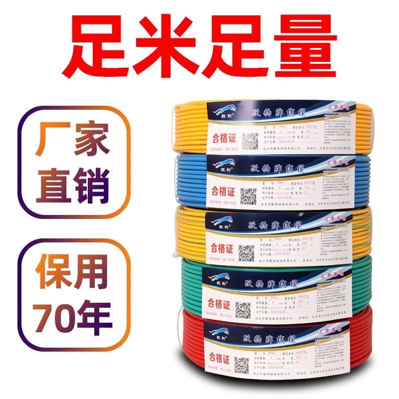 Wire copper wire 1 5 2 5 4 6 10 square copper core wire national standard pure copper single-strand wire household wire and cable