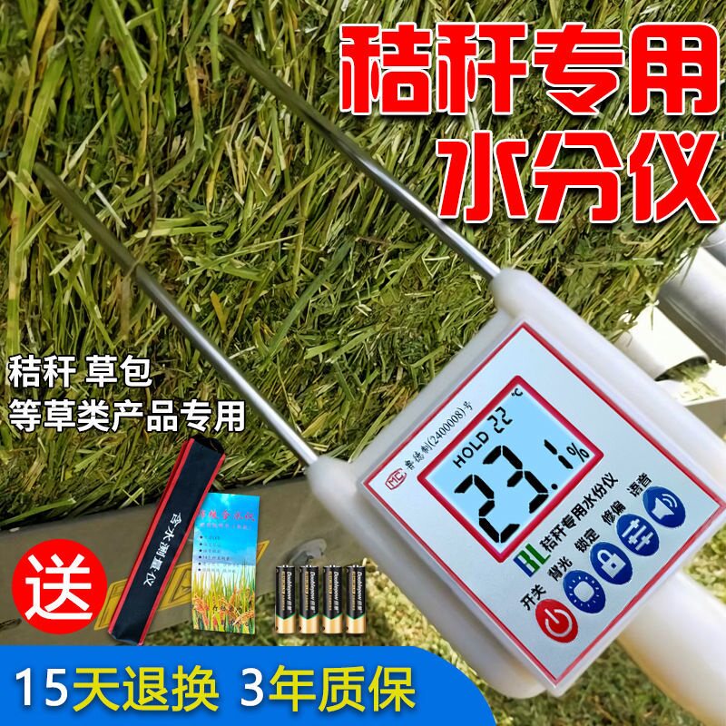 Straw bag straw water meter moisture meter moisture meter moisture meter dry pasture moisture meter grass block water meter