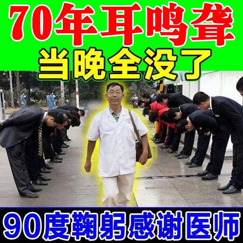 (old tinnitus 100% fright) tinnitus hearing loss ear buzzing ears buzzing with a special effects paste