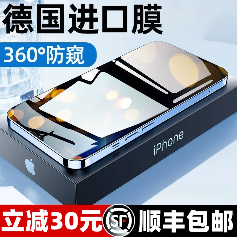 【Beyond Ar German Import】Iphone 17 Pro Max Tempered Glass Screen Protector Apple 16 Pro Max Privacy Screen 15 Full Screen Air Protection 14 Phone Film 13 Anti-Peeping 12 Screen 11 Compatible X
