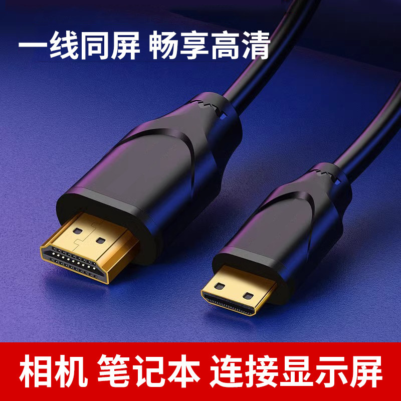 Mini HDMI to HDMI Cable, Mini Small to Large High-Definition Adapter Suitable for Nikon, Canon, and Sony Dslr Cameras