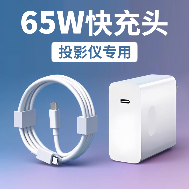 Projector Charger Cable Type-C Interface 65W Universal Fast Charging for Mobile Phones, Tablets, Laptops 12V2A19V3.42A Home Projector Dc Round Hole Power Adapter Power Cord Plug Projector Charger Cable Type-C Interface 65W Universal Fast Charging for Mobile Phones, Tablets, Laptops 12V2A19V3.42A Home Projector Dc Round Hole Power Adapter Power Cord Plug