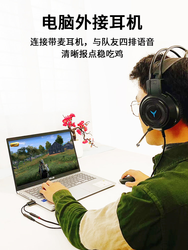 USB External Sound Card Desktop Computer Laptop External Headphone Speaker Audio Converter Two-In-One