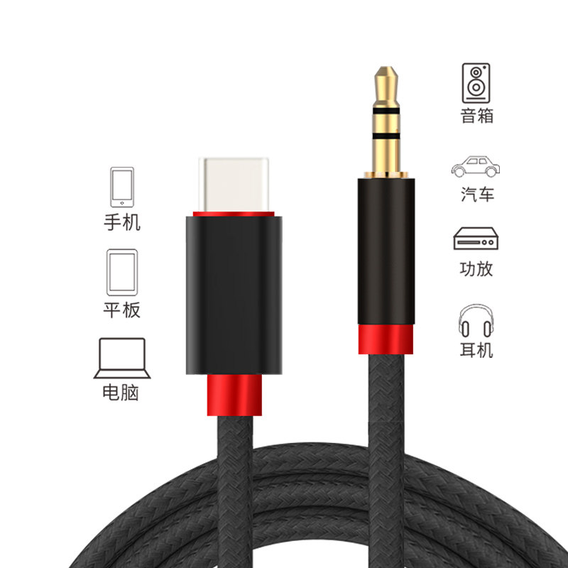 Suitable for Ikf, Baseus, Qcy, Pincon, Tangmai, English Cet-4 and Cet-6 Over-Ear Bluetooth Headphones, Aux Audio Cable for Connecting Mobile Phones and Computers, 3.5mm Male-To-Male, Type-C Conversion Cable