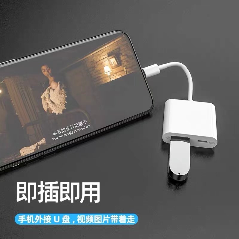 Suitable for Apple Otg Adapter USB Two-In-One External Mouse Keyboard USB Flash Drive Camera USB Flash Drive iPhone Mobile Phone iPad Tablet Computer Lightning Interface to USB Connection Cable