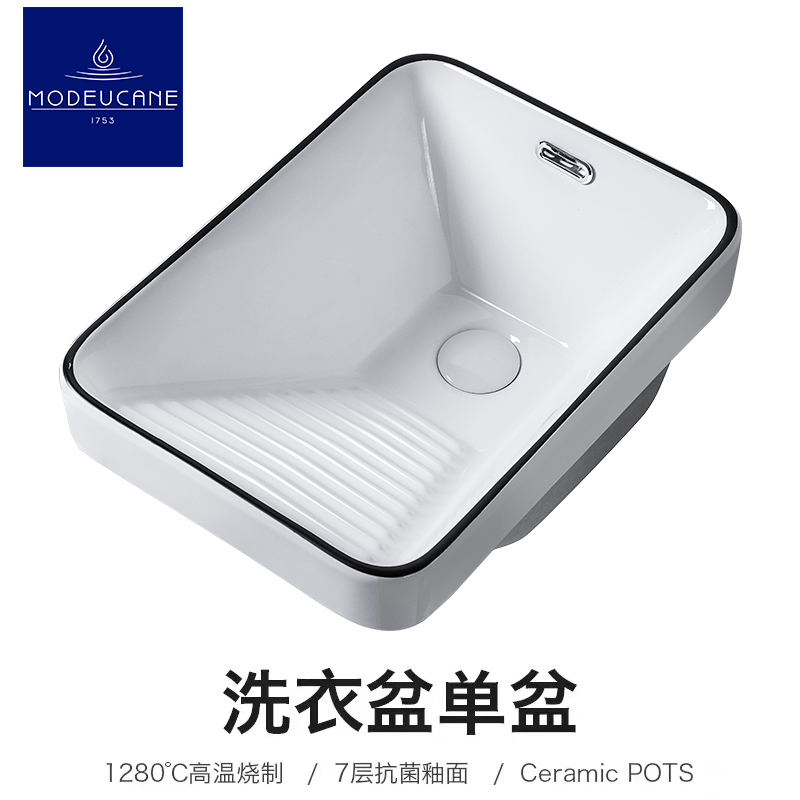 Modeucane Front-Loading Washboard Laundry Basin, Small-Sized Ceramic Mid-Edge Basin, Semi-Embedded Narrow Model